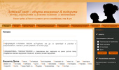 detskigovor.com| ����������� ������� �� ����� �������-������������� �����������