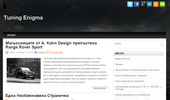 Tuning Enigma