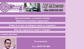 Dj ����� ������������� ���������� �� ������, ������� � ������� ���������