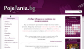 Pojelania.bg