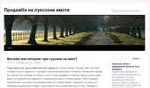 ������� �� �������� ���� � ����� ������� ������ �� prodajba.luksozniimoti.com