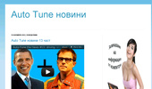 Auto Tune ������