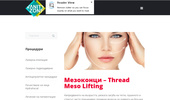 ��������� � Thread Meso Lifting