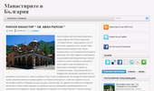 Bulgarian monastery