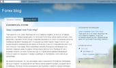 Forex blog - ���� �� ������� ��������