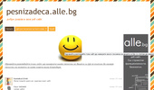 Pesnizadeca - ��� �� �������� �������� �� ����.����,��������� ���� � �� �����