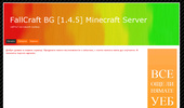 FallCraft Bg Minecraft Server