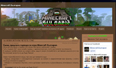 MINECRAFT-BG
