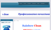 ���������� �� ������,����� � ���� � Rainbow