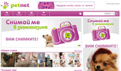 petnet.bg