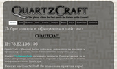 Quartzcraft