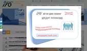 IFG Leasing
