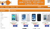 GSM ������� - SkyFon �������� �� ���� ������� �������� � ��������� �� ���-�����