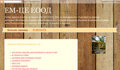 http://emce-eood.blogspot.com/