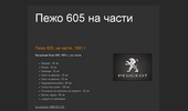 ���� 605 �� �����