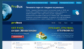 Probux - �������� ���� �� ������� �� �������