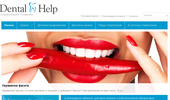 Dental-help - ����� �� �������� ������ � ������������
