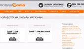 ��������� �� ������ ������� �� Onboxmedia.com