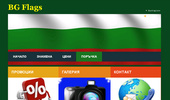 BG Flags - �������� �� �������