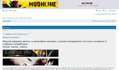 .:: MU ONLINE ::.