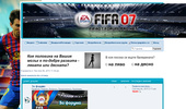 FIFA 07.FORUM-PRO.NET