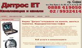 http://kanali-bg.com/  ������ ��