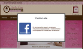 Vanilla Latte-���������� �����,����� �� ����������,������� �����