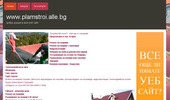 stroitelstvo1