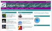Info Plast Bulgaria