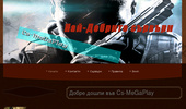 Cs-MeGaPlay