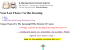 Unique Chance For The Rescuing Of The Patients Of Cancer