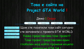 gta-world