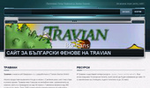 Travian BG Fans