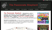 ������� �� ���, ��������� ���� � ����� �� ������������.  The Passionate Shepherd