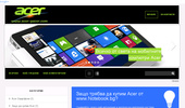 ���� �� ������� Acer - ���-��������� �������� �� ������, ������, �������� �� ��������� Acer �� www.Notebook.bg
