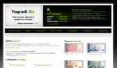 Nagradi.Biz