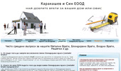 Vrati, ���������� �����