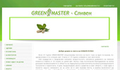 "Green Master" - ���� ���-������� �� ������ ������, ������� � ������