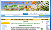 Green Master - online wellness shop