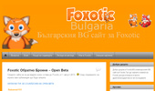 FoxoticBG | ����������� BG ���� �� FoxoticBG