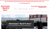 ��������� �Baneff & Sons� ������ ������ ��������� ����� �������� ����!!!