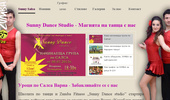 Sunny Dance Studio - ���������� ����� � ����� � ���