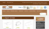������� ����������� ��������� - Siding Systems