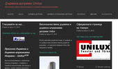 �������� ������� � �������-���������� ������� - Unilux