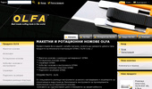 ������� � ���������� ������ OLFA