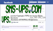 ��� VPS ��������� ������� �� ����� ����,��� �������,����� �������