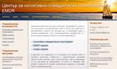 ����������-������������ ������������ � EMDR ����� �������