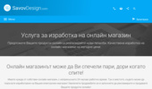 ��������� �� ������ ������� �� SavovDesign.com