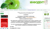Infodent, media partner of bulgarian dentistry