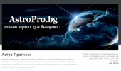 ��������� �� AstroPro